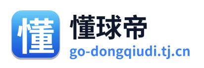 懂球帝